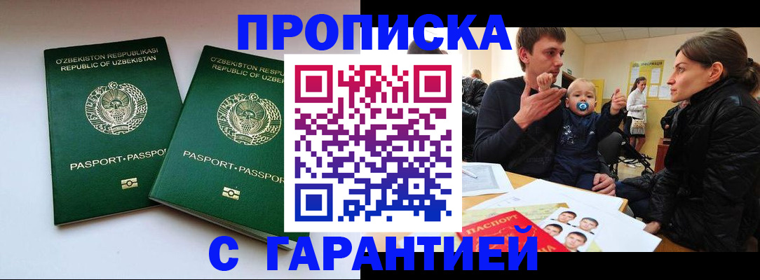 временная регистрация госуслуги в Кодинске