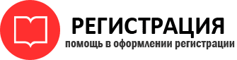 прописка в Кодинске id601996